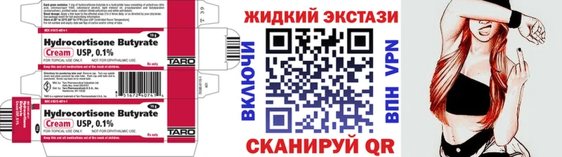Бутират 99%  Купить где  Избербаш 