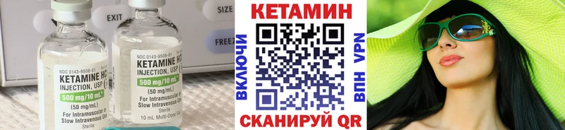 Кетамин VHQ  Купить  Избербаш 
