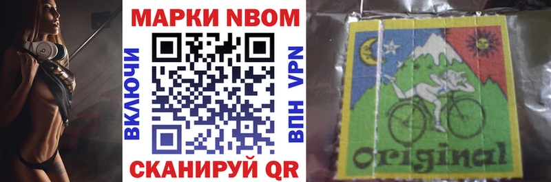Купить  Избербаш  Марки 25I-NBOMe 1,8мг 